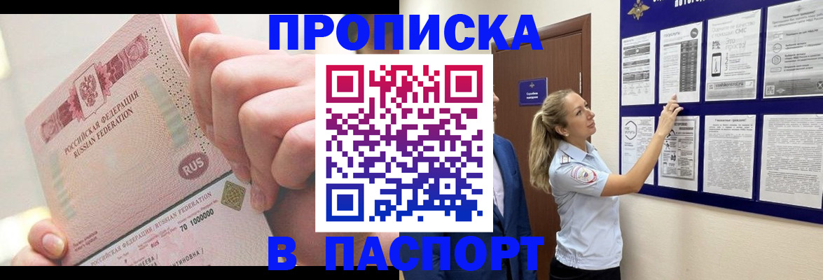 прописка иностранных граждан в Великих Луках