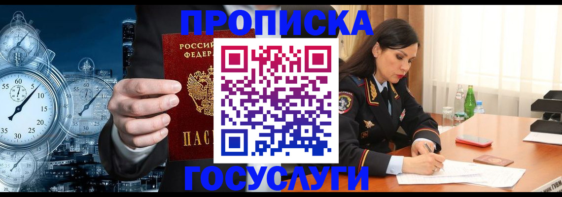 найти адрес прописки в Великих Луках