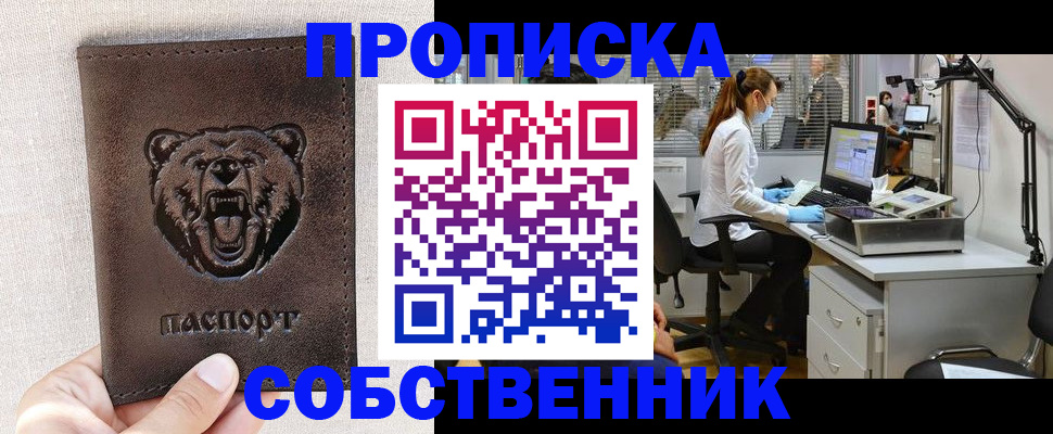 найти адрес прописки в Великих Луках